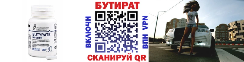 Бутират вода  hydra вход  Новоульяновск 