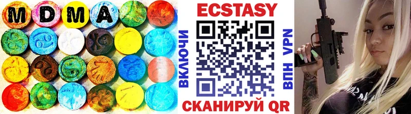 ЭКСТАЗИ 280 MDMA  магазин продажи наркотиков  Новоульяновск 