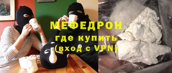 мяу мяу кристалл Нягань